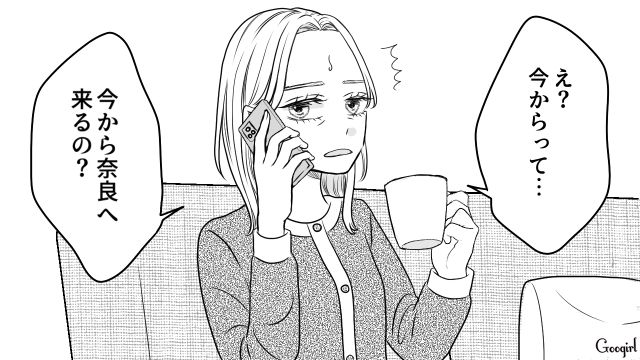妻が息子に元カレの名前をつけたと発覚…居ても立ってもいられなかった夫が、義母に電話してアポを取った話