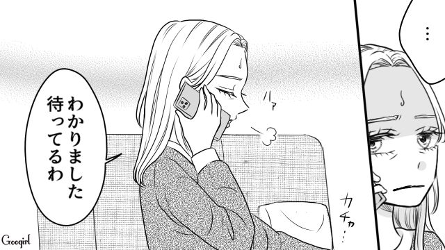 妻が息子に元カレの名前をつけたと発覚…居ても立ってもいられなかった夫が、義母に電話してアポを取った話