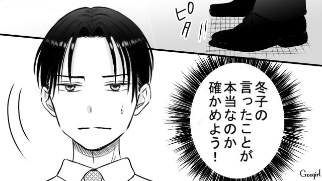 妻が息子に元カレの名前をつけたと発覚…居ても立ってもいられなかった夫が、義母に電話してアポを取った話