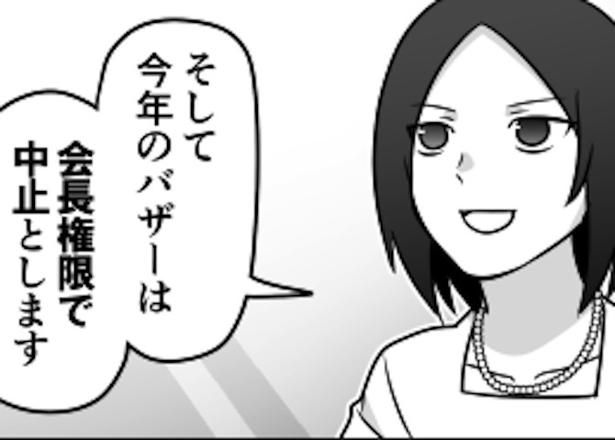 PTA活動を中止に!?仕事内容の効率化で、役員らもどよめく 画像提供：伊東(@ito_44_3)