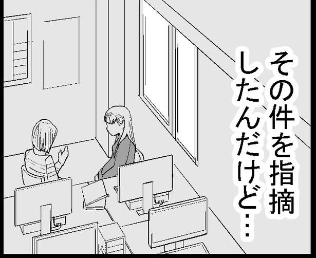 ●画像クリックで次ページへ／怖い話を聞かせてください第1話(6) 画像提供：マルオ(@f90c89d79366434)