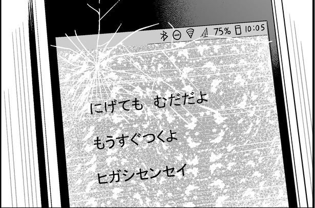 怖い話を集めている漫画家に「何か」が起きた!? 画像提供：マルオ(@f90c89d79366434)
