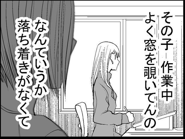 漫画家のアシスタントに入った女の子はいつも気配を感じて外を眺めていた 画像提供：マルオ(@f90c89d79366434)