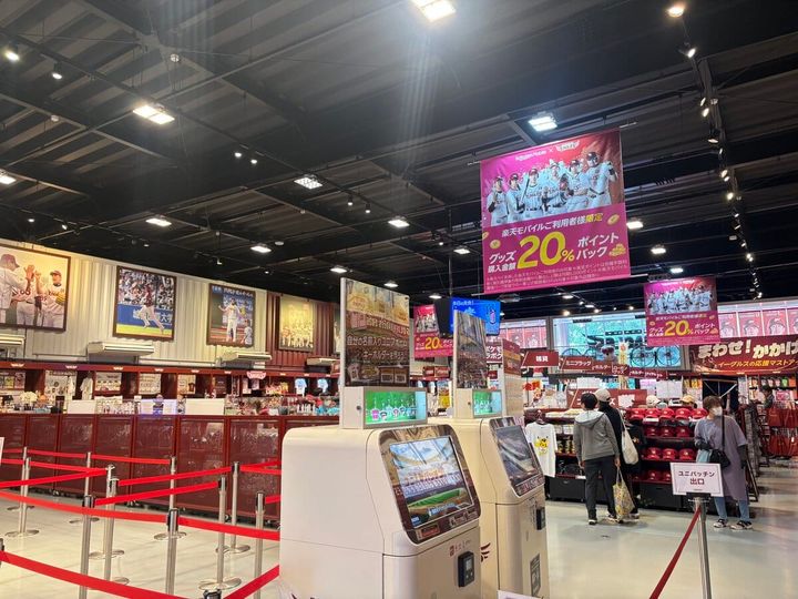 楽天モバイル 最強パーク宮城 グッズ