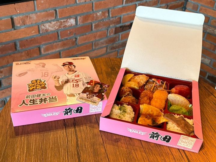 前田健太の人生弁当