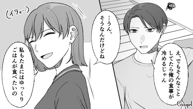 「そんなことしてたら俺の食事が冷めるじゃん」育児を全くしない自己中夫の言葉にイライラした話