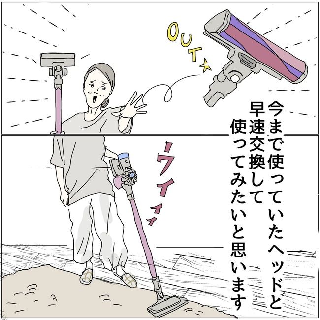 五十路日和／おーちゃん