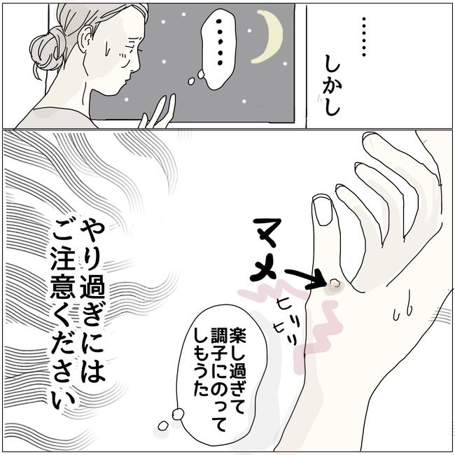 五十路日和／おーちゃん