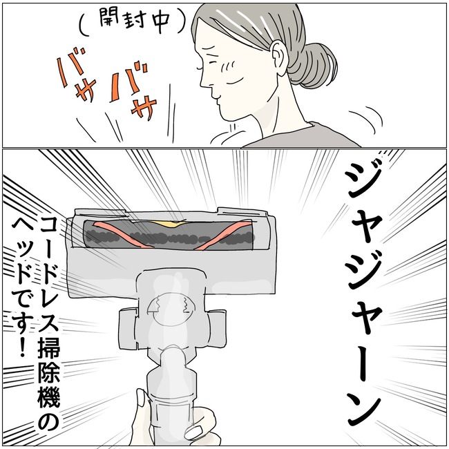 五十路日和／おーちゃん