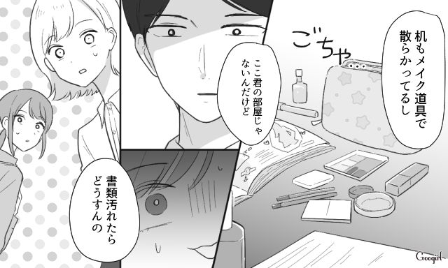 「ここでは浮いてるよ」職場で無敵だったぶりっ子女子が、上司の正論で一瞬で固まった話