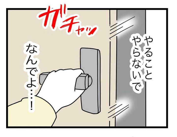 名前が決まらない／ツムママ