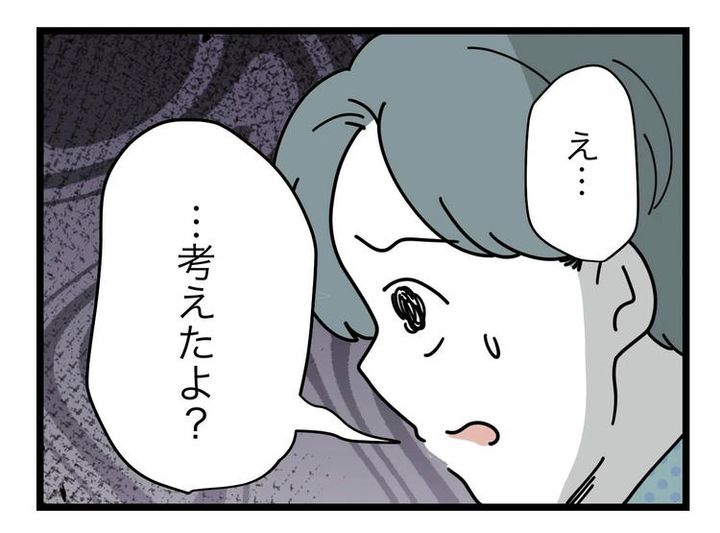 名前が決まらない／ツムママ