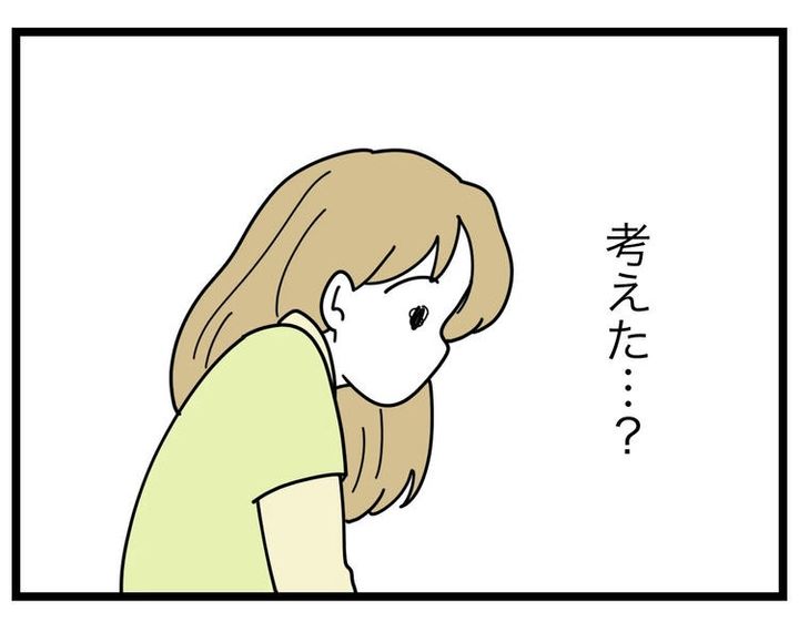 名前が決まらない／ツムママ