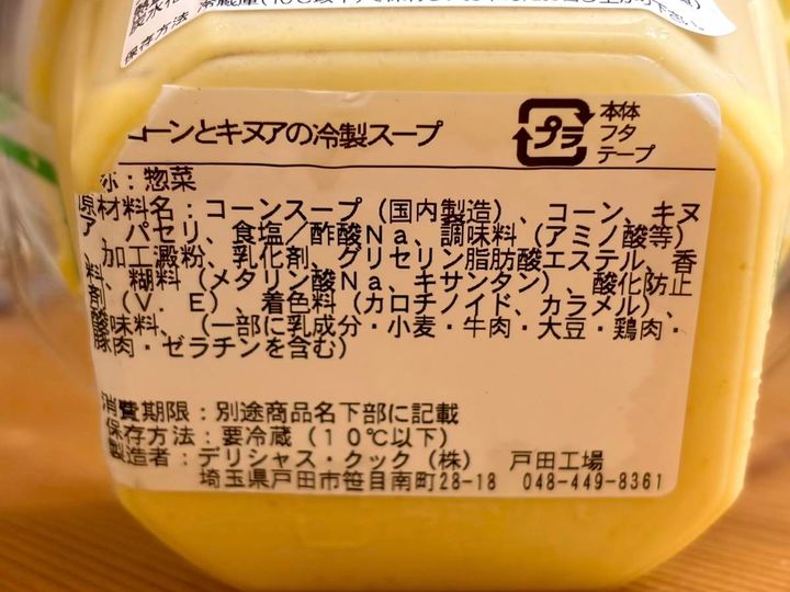 成分表