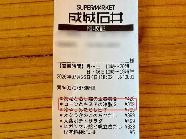 本気でウマいと噂の人気商品を発見！