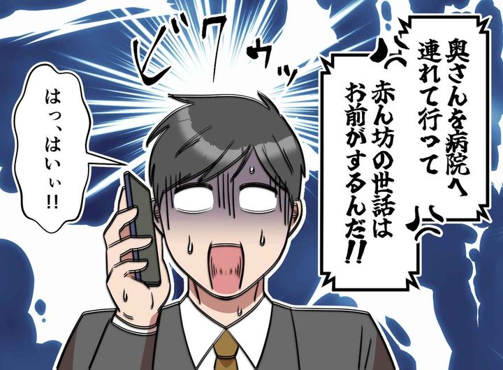 画像3: モラハラ夫の結末