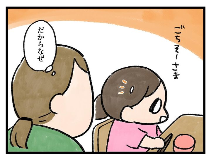 画像4: なぜそこに
