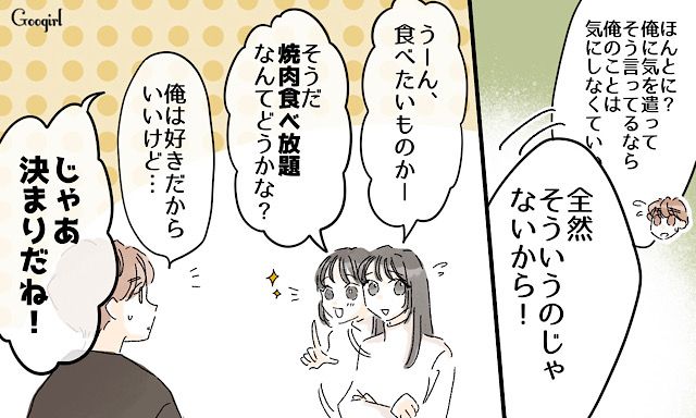 無理して焼肉デートに付き合ってくれたけど…彼女の気遣いが逆に切なかった話