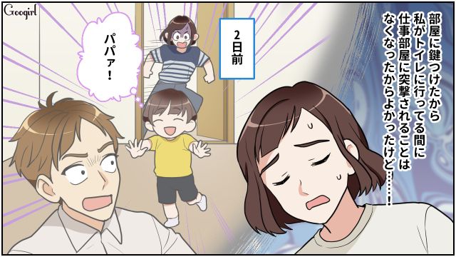 3歳娘の外出を要求、昼間の掃除機はNG…リモートワークの夫に振り回された妻の話