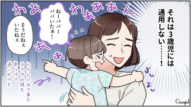 3歳娘の外出を要求、昼間の掃除機はNG…リモートワークの夫に振り回された妻の話