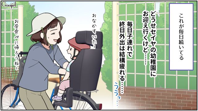3歳娘の外出を要求、昼間の掃除機はNG…リモートワークの夫に振り回された妻の話