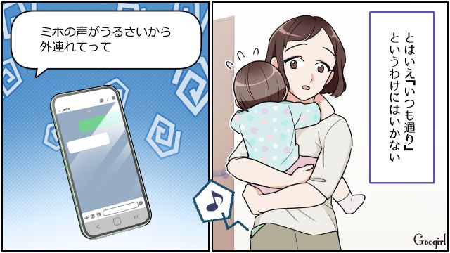 3歳娘の外出を要求、昼間の掃除機はNG…リモートワークの夫に振り回された妻の話