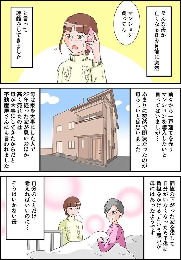  （C）なみき／毎日が発見ネット