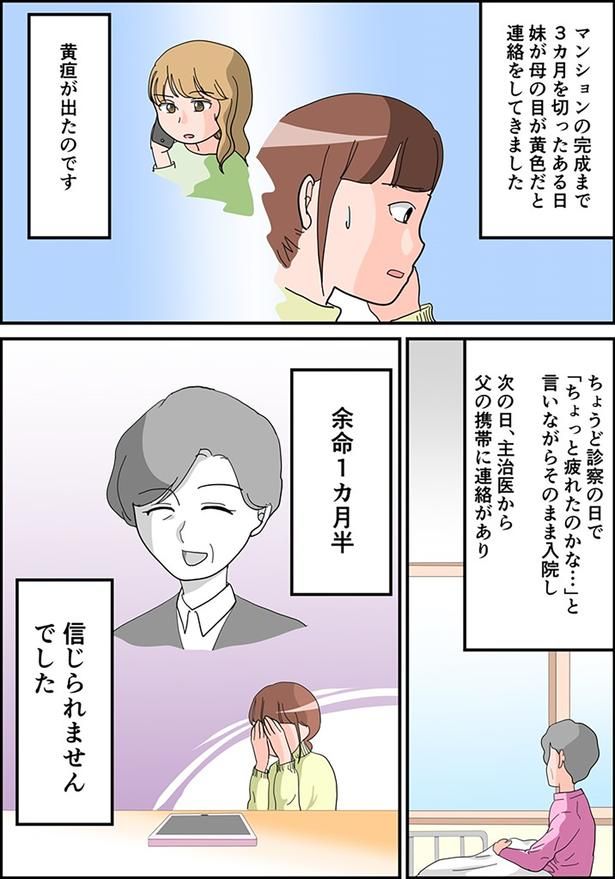  （C）なみき／毎日が発見ネット