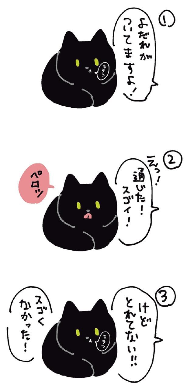 スゴくなかった！ （C）AKR／KADOKAWA