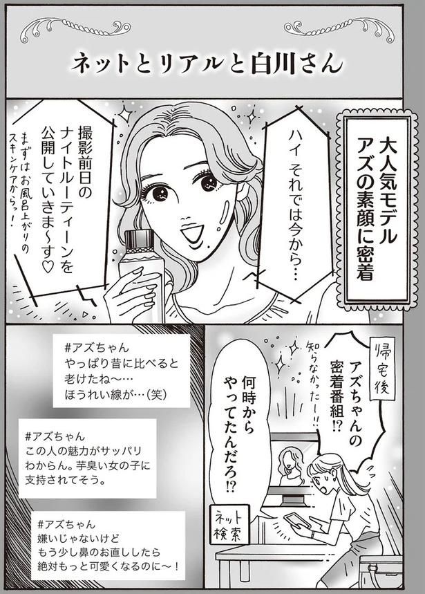 何時からやってたんだろ！？ （C）獅子／KADOKAWA