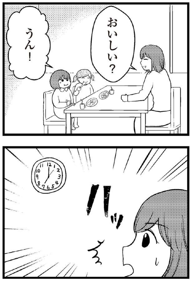 おいしい？ （C）涼子、海原こうめ／KADOKAWA