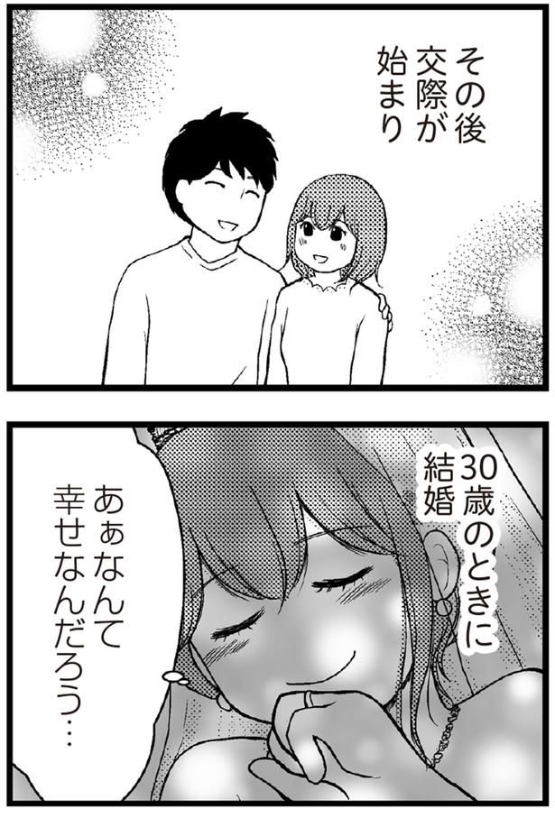ああなんて幸せなんだろう... （C）涼子、海原こうめ／KADOKAWA