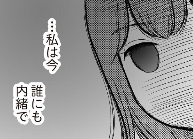 30歳で結婚、幸せだと思っていた。あらゆる重荷がのしかかって起きた悲劇 （C）涼子、海原こうめ／KADOKAWA