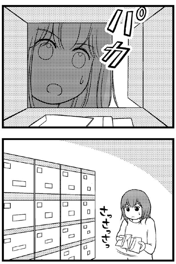 パカ （C）涼子、海原こうめ／KADOKAWA