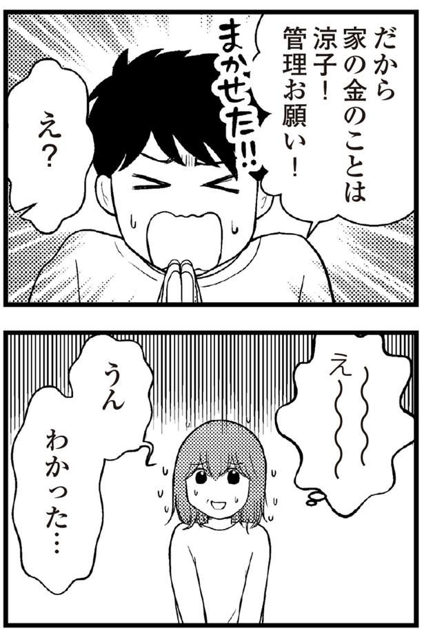 うん、わかった... （C）涼子、海原こうめ／KADOKAWA