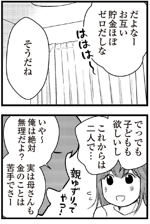これからは二人で... （C）涼子、海原こうめ／KADOKAWA