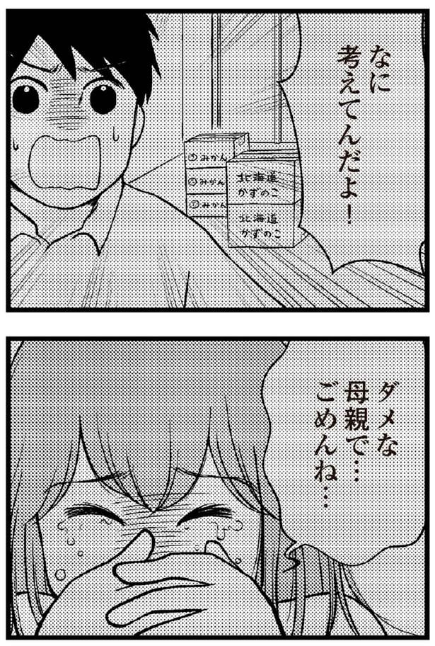なに考えてんだよ！ （C）涼子、海原こうめ／KADOKAWA