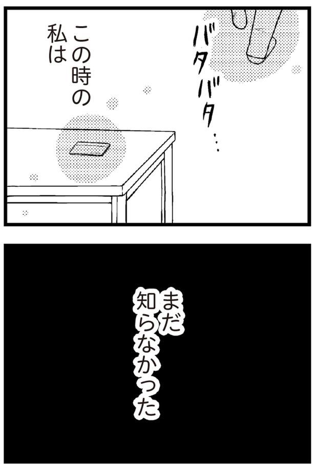 まだ知らなかった （C）涼子、海原こうめ／KADOKAWA