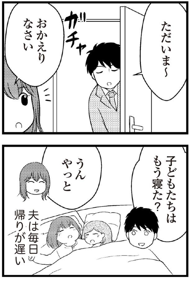 ただいま～ （C）涼子、海原こうめ／KADOKAWA
