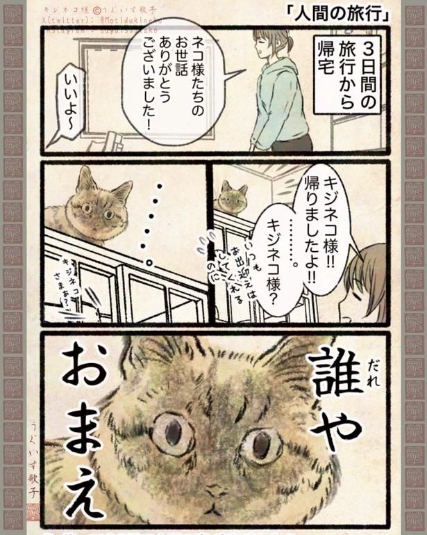 ごぉるでんうぃーく。 画像提供：(C)キジネコ様(@Motidukineko)