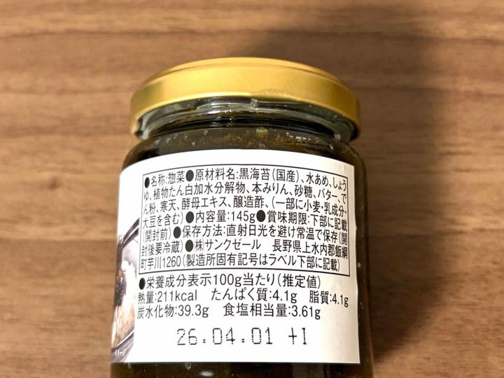 成分表