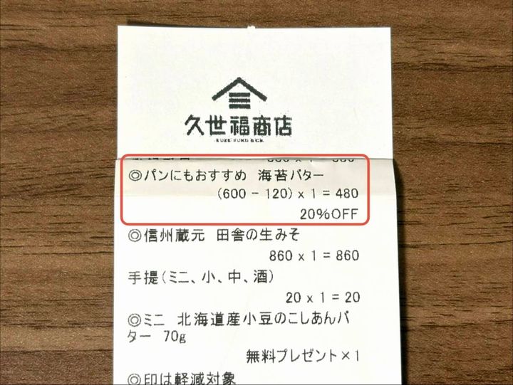 人気商品を買ってみた♪