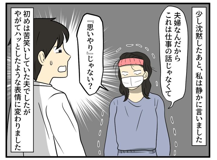 画像3: 高熱で休むことも家事をすることもできず……