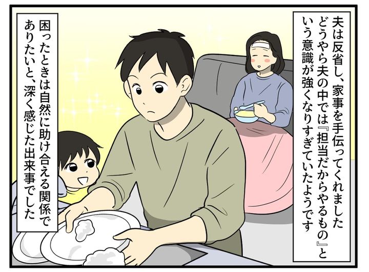 画像4: 高熱で休むことも家事をすることもできず……