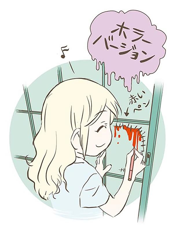 ホラーバージョン （C）オーサ・イェークストロム／KADOKAWA