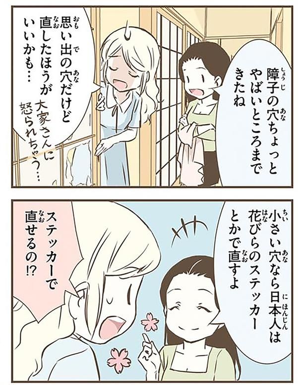 直したほうがいいかも… （C）オーサ・イェークストロム／KADOKAWA