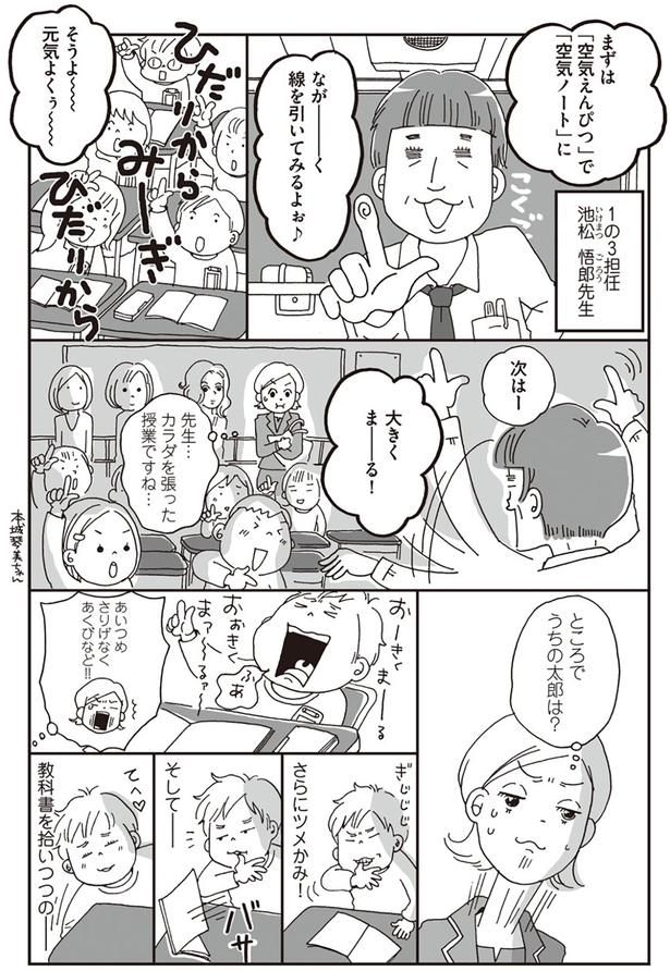 あいつめ さりげなくあくびなど！！ （C）おぐら なおみ／KADOKAWA
