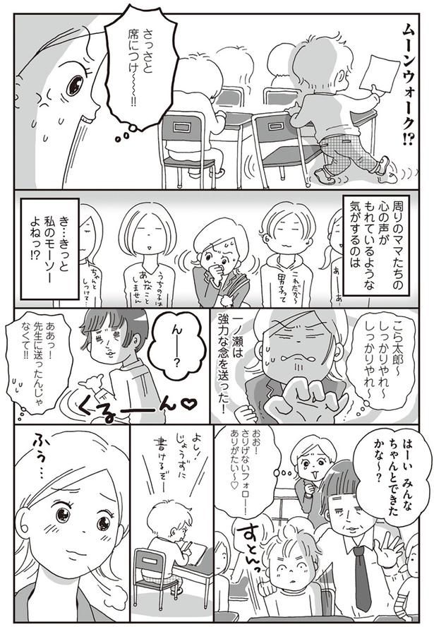 さっさと席につけ～！！ （C）おぐら なおみ／KADOKAWA