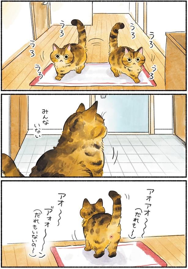 みんないない （C）山麦まくら／KADOKAWA