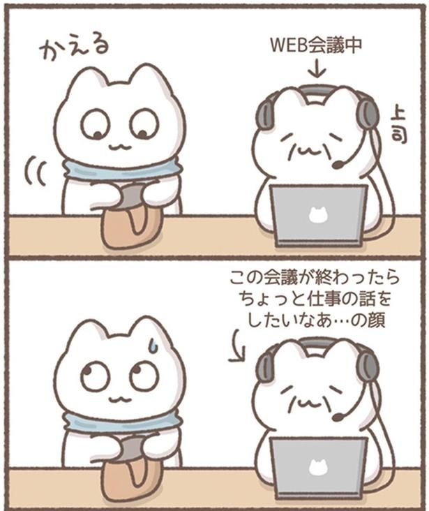 ちょっと仕事の話をしたいなあ…の顔 （C）もずく／KADOKAWA